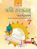 Riddhi Sanskritam Pathypustkam7