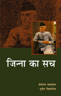 Jinnah Ka Sach