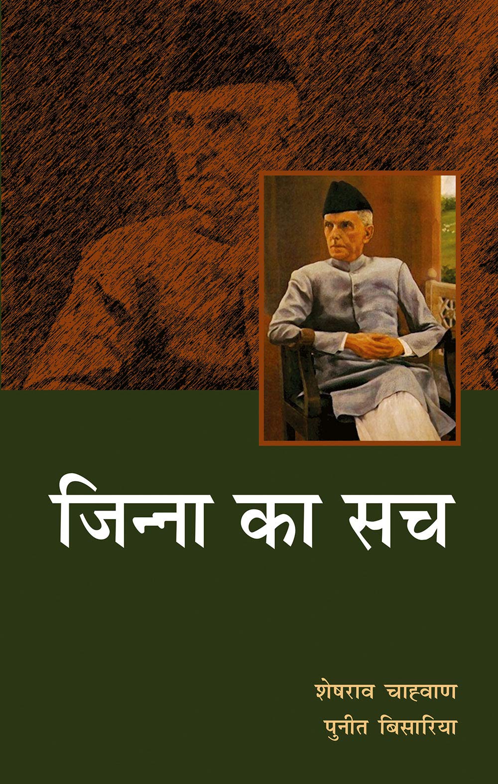 Jinnah Ka Sach