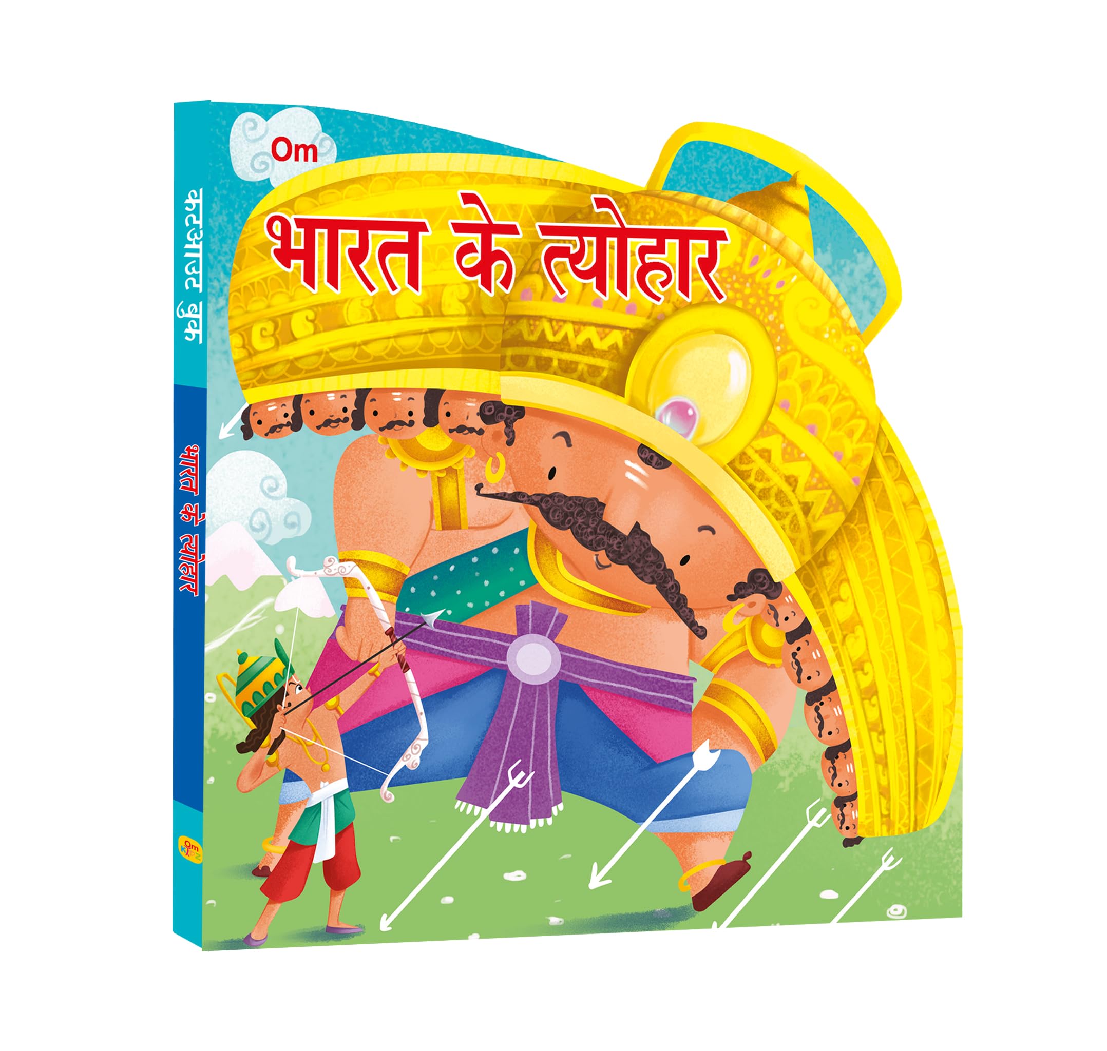 Board Book: Bharat ke Tyohar Cutout Board Book (Hindi)  Indian Festivals for Kids
