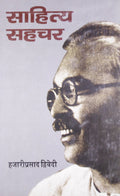 Sahitya Sahchar