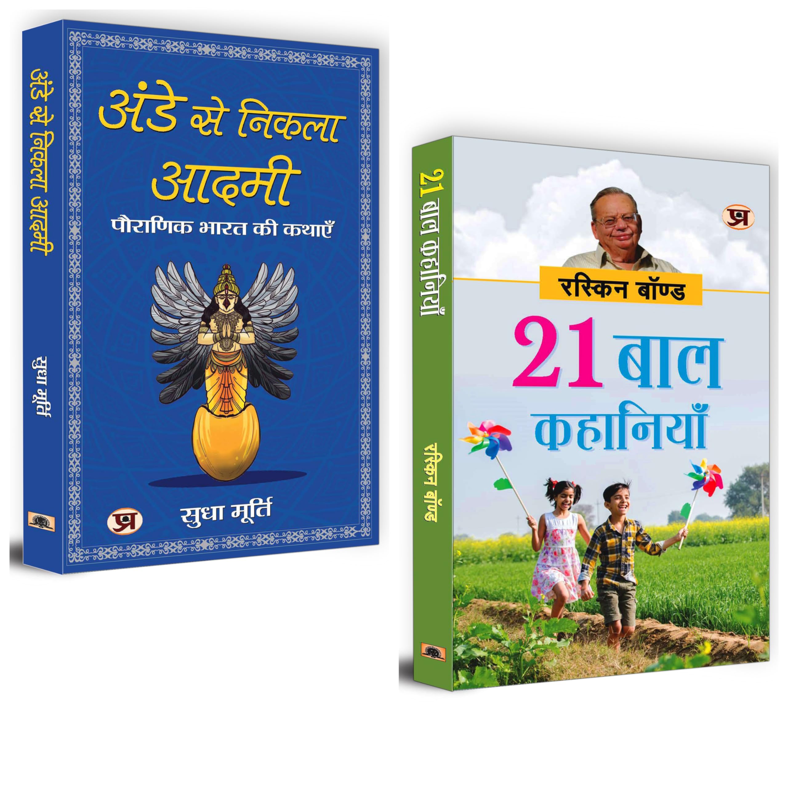 Kids Story Books Bundle Kit | Ande Se Nikla Aadmi + 21 Baal Kahaniyan | Set of 2 Books