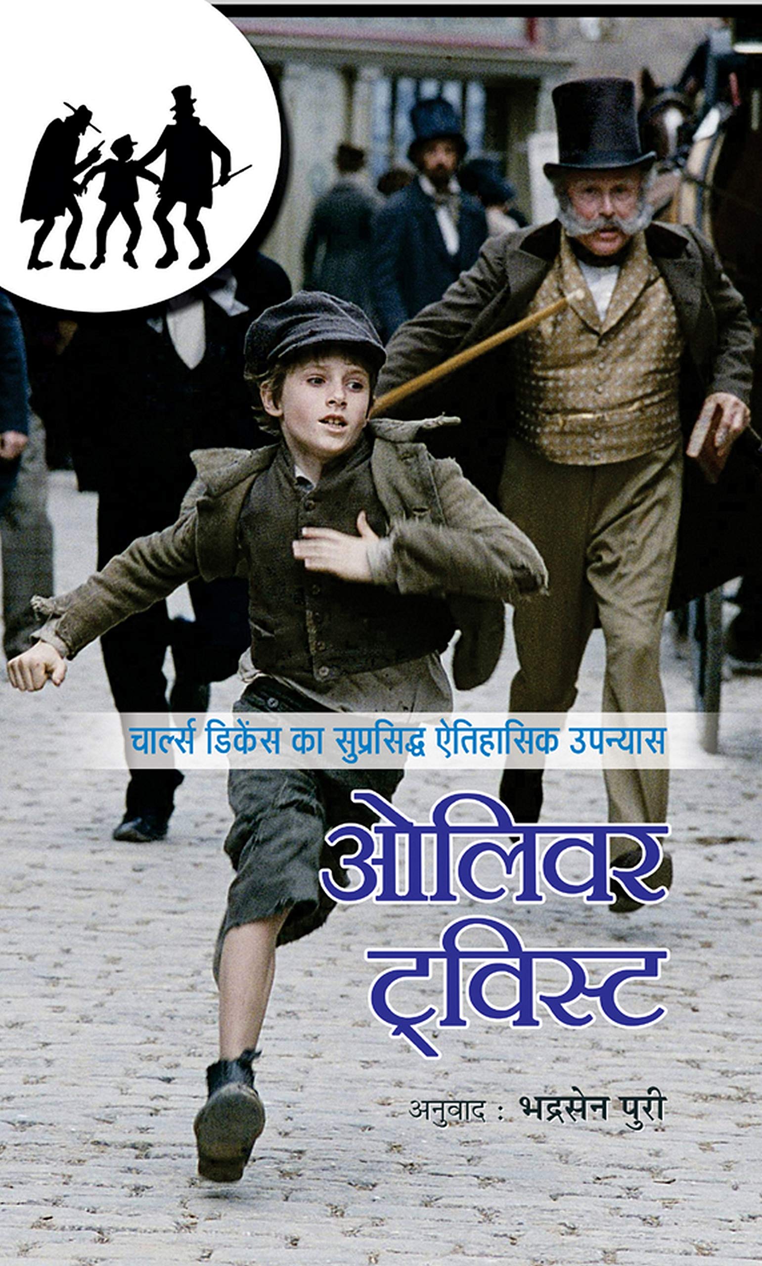 Oliver Twist