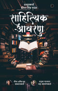 Sahityik Aavaran