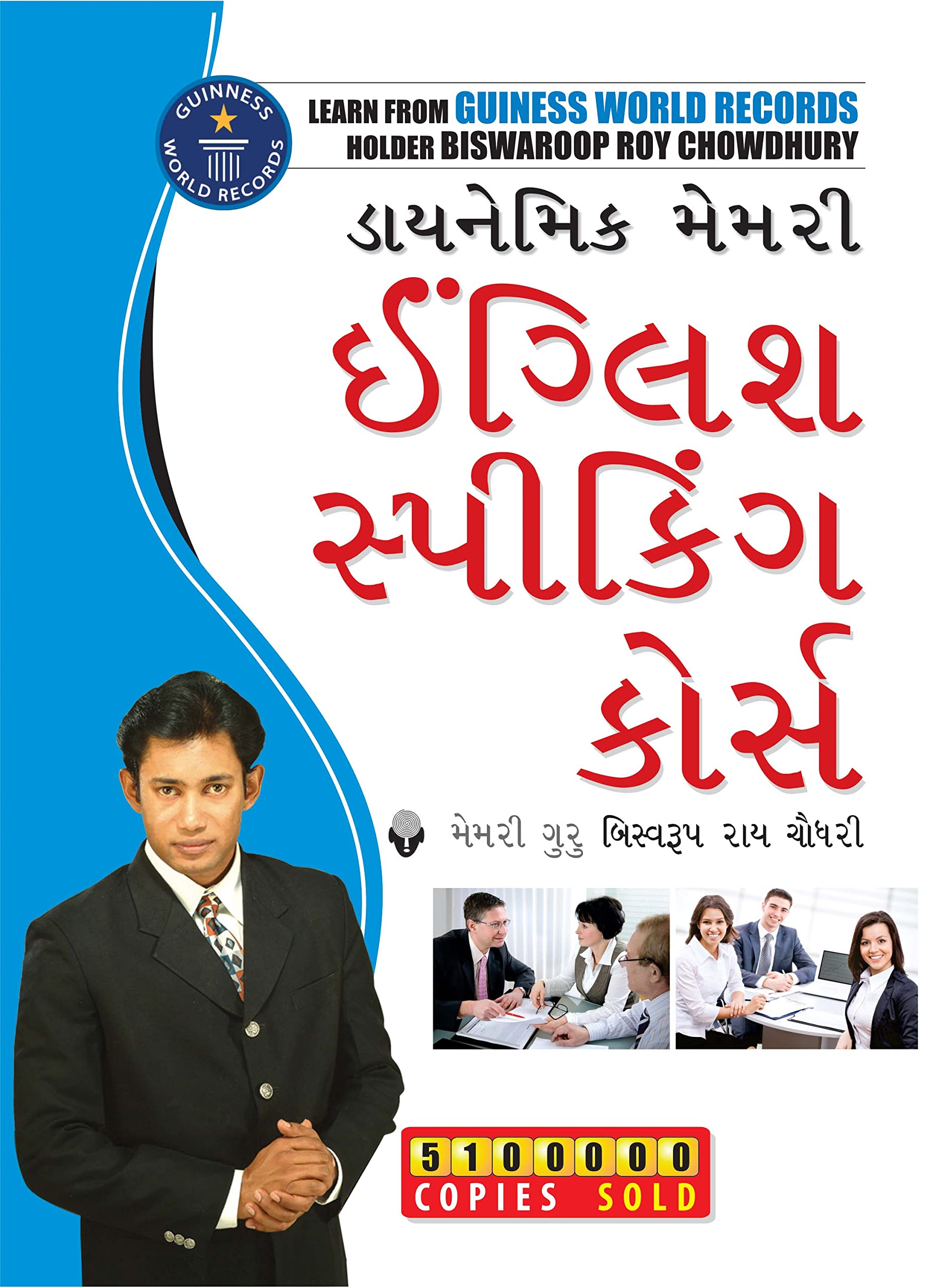 Dynamic Memory Speaking Course Through: English Speaking Course