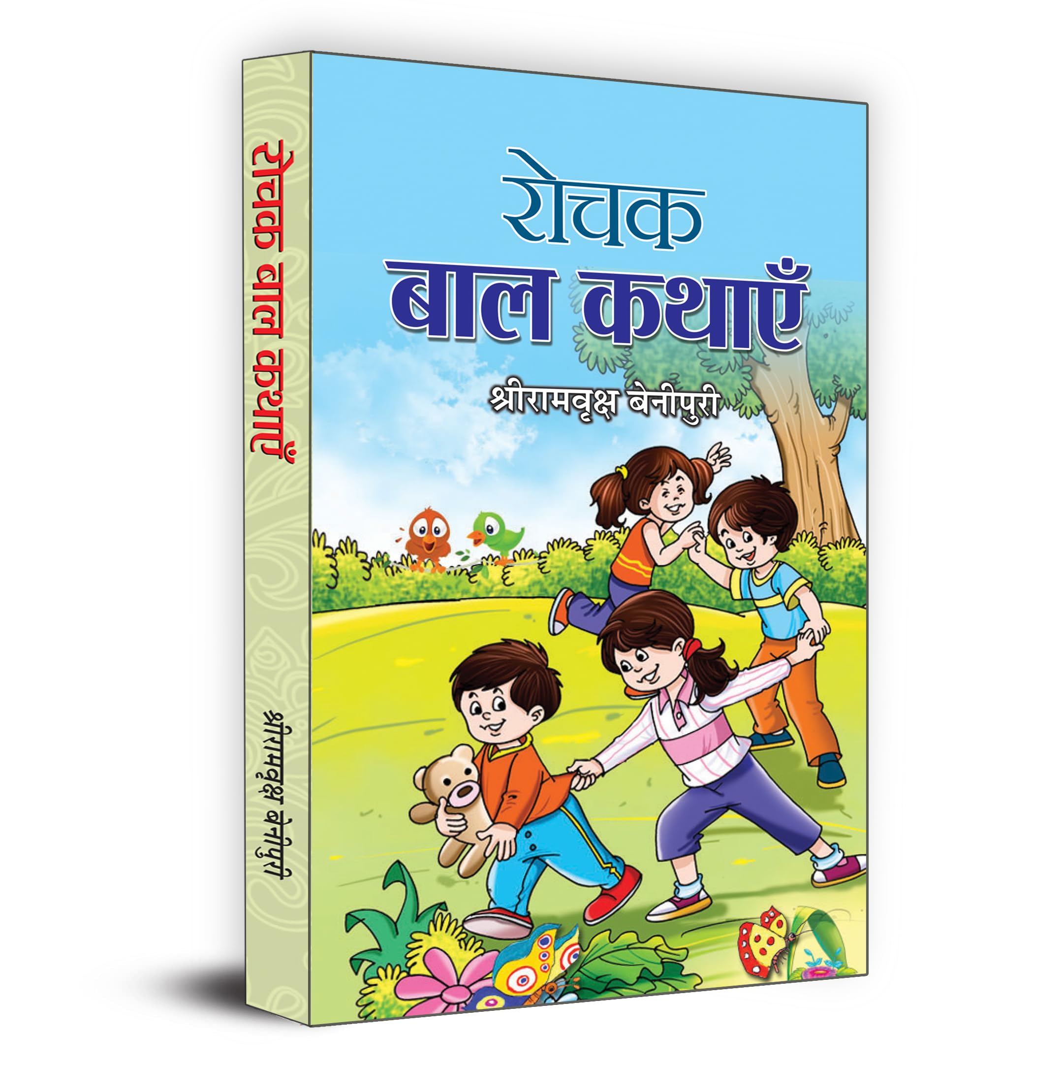 Rochak Bal Kathayen | A Fantasy Adventure Book | Moral Stories  Life Lessons  Bedtime Stories | Childrens Traditional Storie