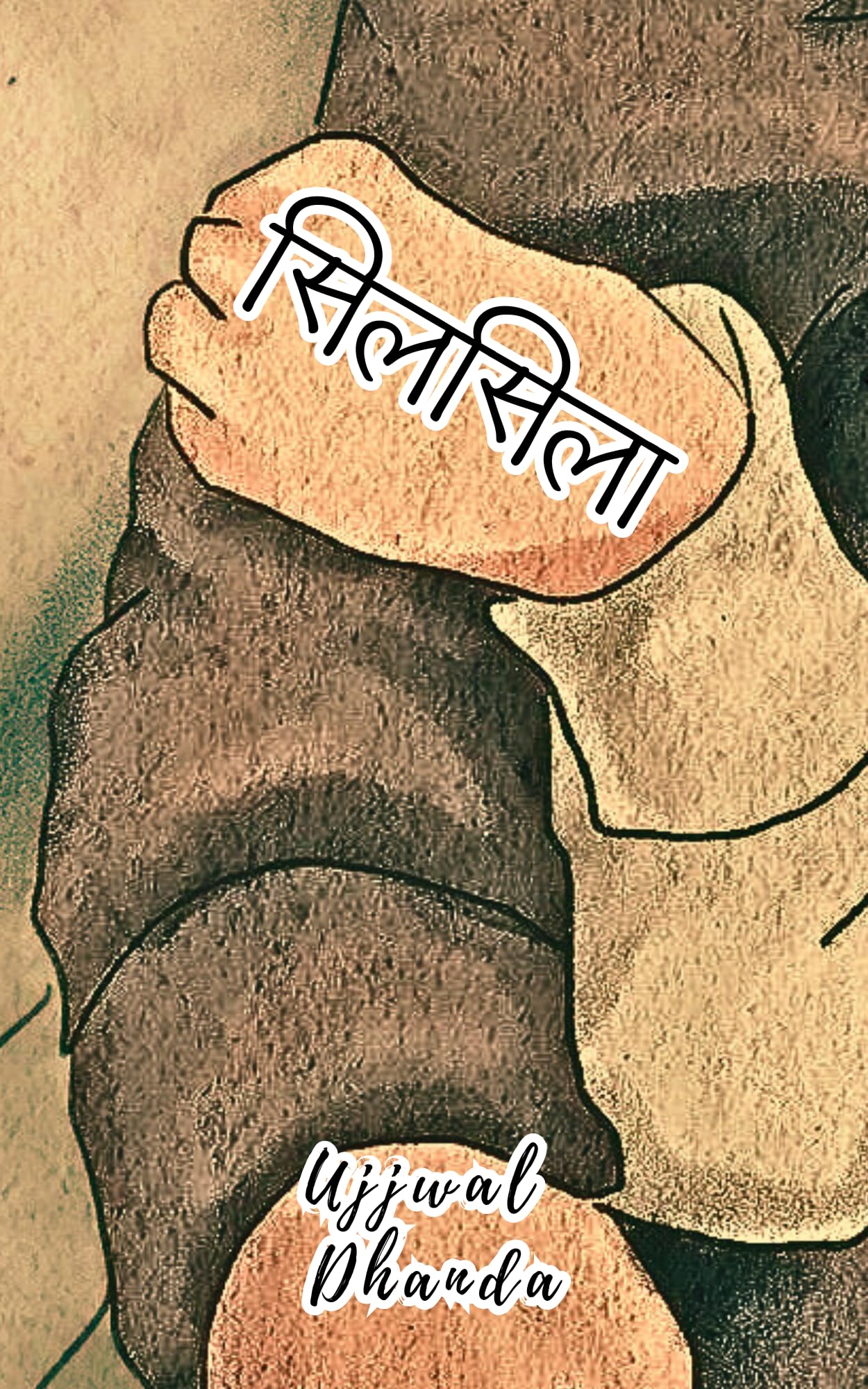 Silsila
