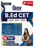 Bihar B.Ed CET Preparation Book 2024 [Hindi Edition] | Common Entrance Test | 12 Practice Mock Test, 3 Previous Year Papers (Sov