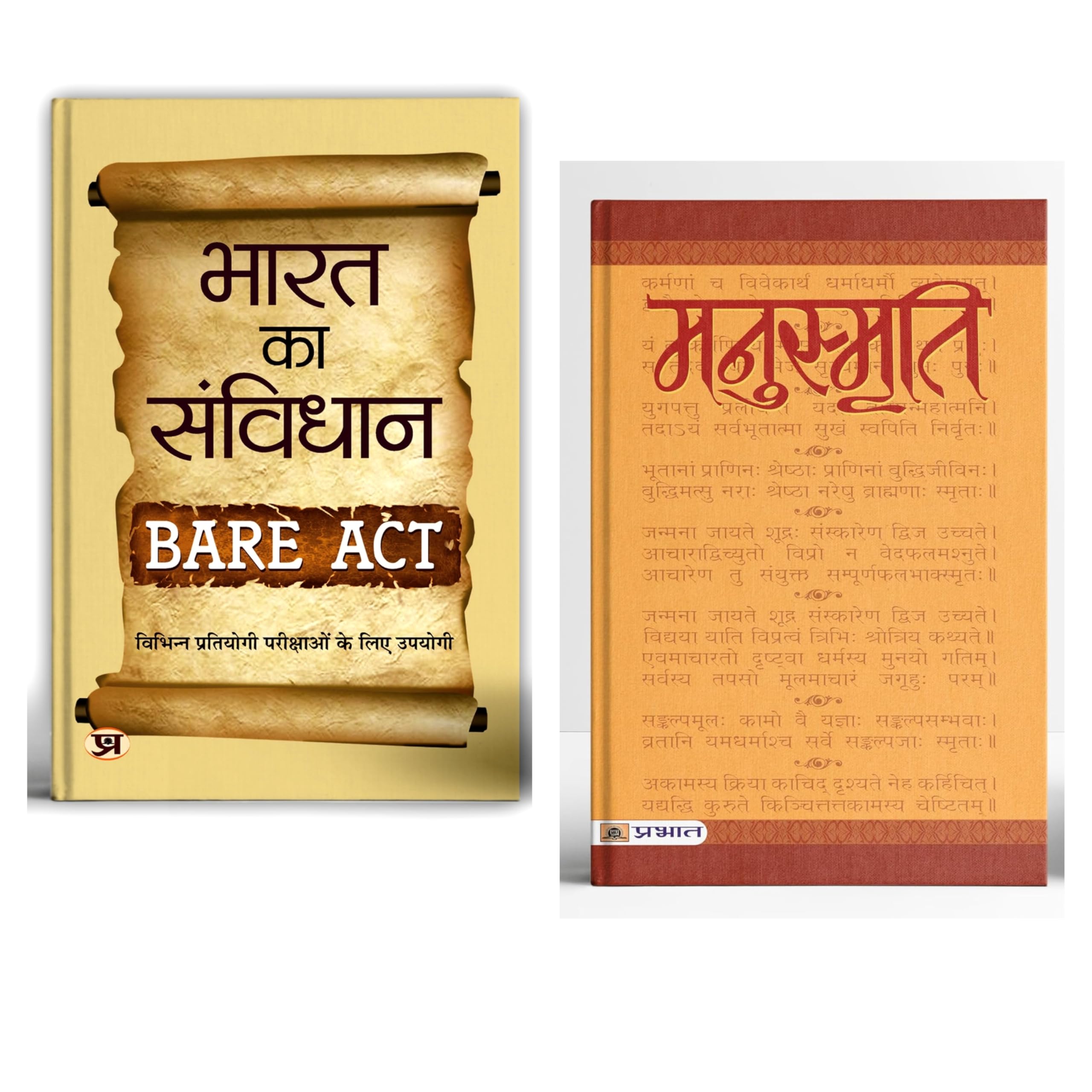 Manusmriti + Bharat Ka Samvidhan Bare Act | Indian Constitution | Ancient Indian Society and Law | Ancient Indian Law | Indian L