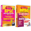 BPSC TRE 3.0 Teacher Recruitment Exam (Class 15 General Studies 20 Practice Sets + Class 15 General Studies Guide) Set of Book