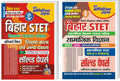 Youth Competition Times Bihar STET Shikshak Patrata Pariksha + Social Science | Solved Papers | Combo Pack of 2 Book