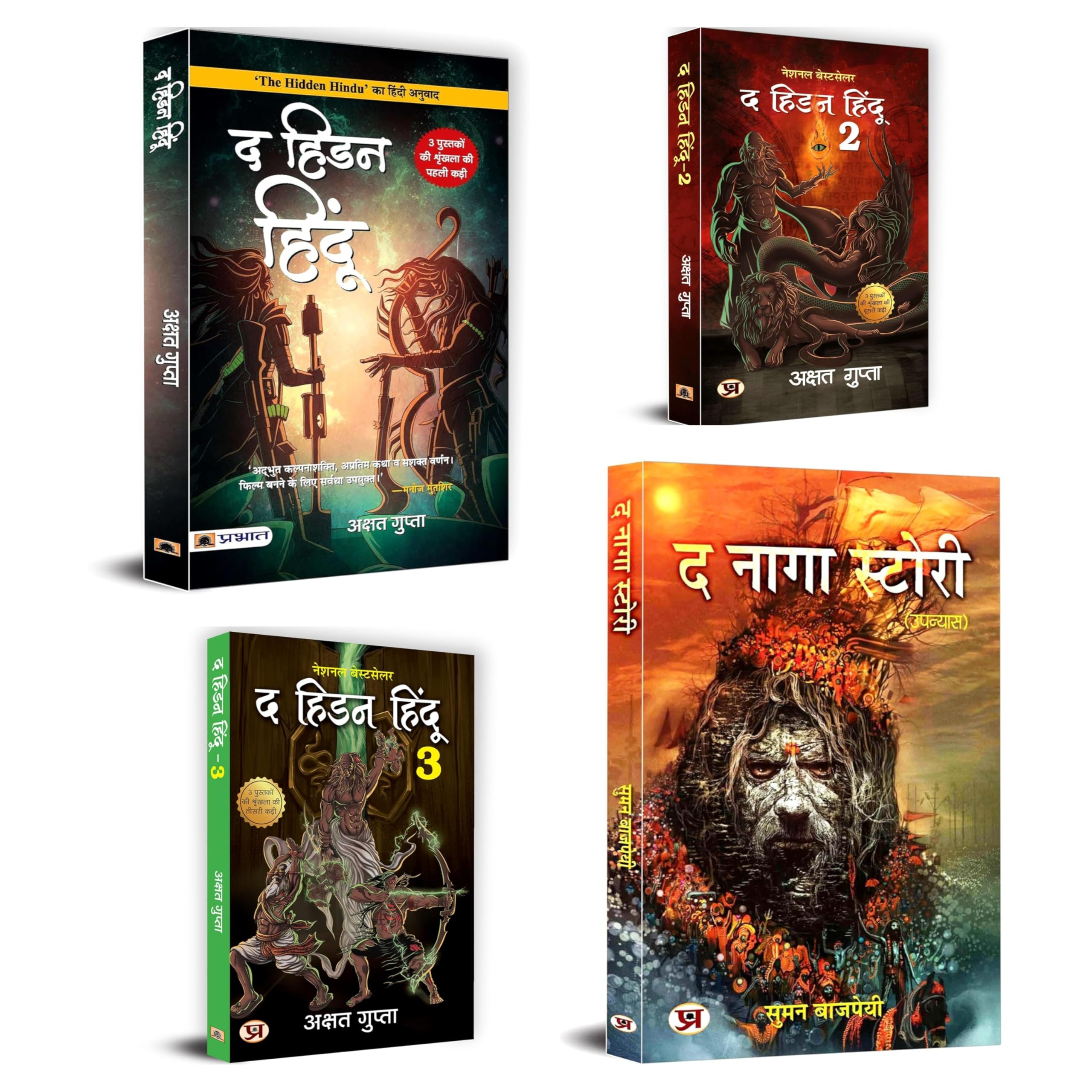 Akshat Gupta The Hidden Hindu Trilogy and Naga Story | Explore the Mysteries of Hindu Warrior Mythology | Set of 4 Books in Hin