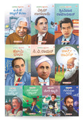 Story Books For Kids (Set Of 10 Books) (Illustrated) (Kannada)  World And Indian Scientists  Biographies For Children  Age 6+