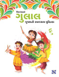 GujaratiGulalWb06R