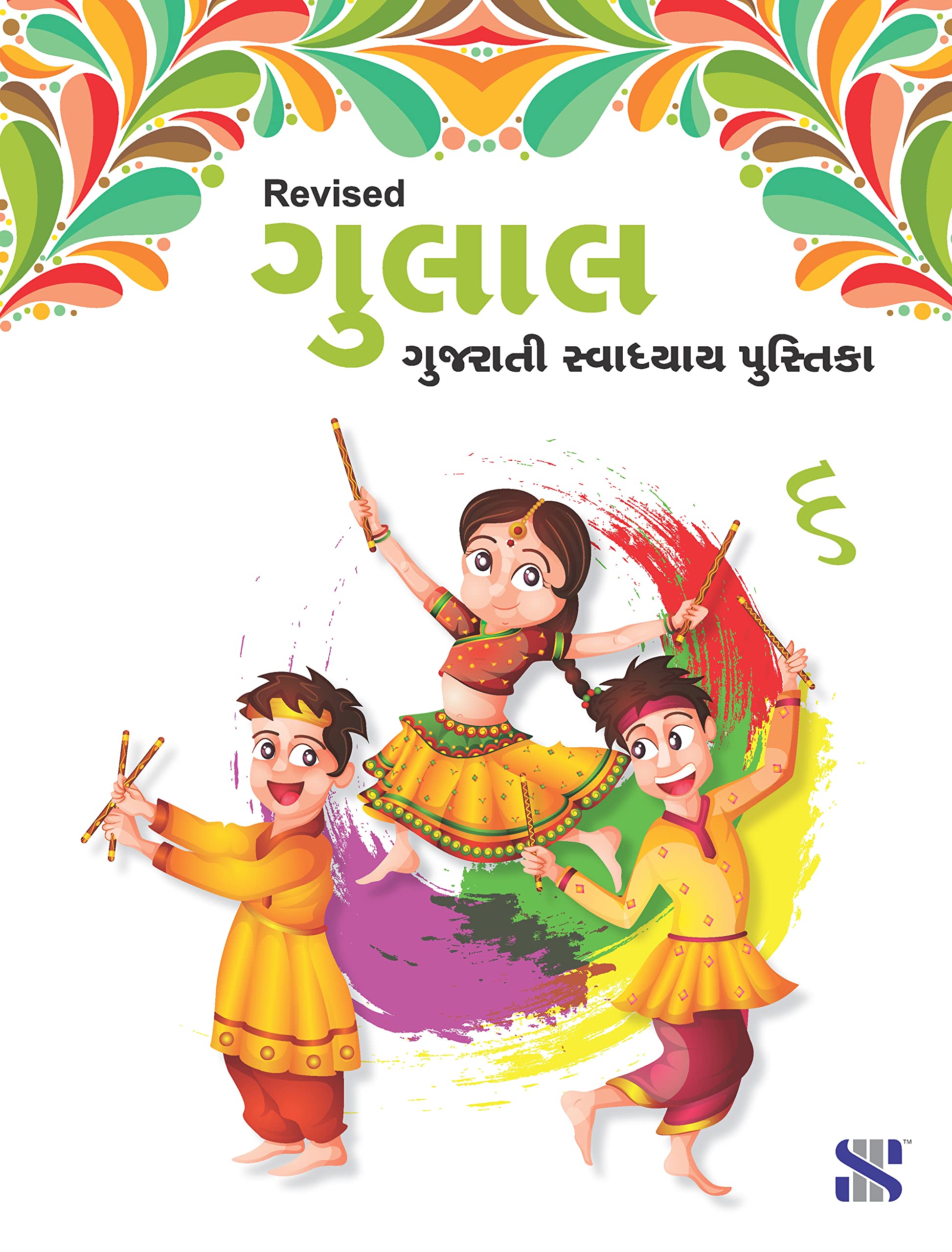 GujaratiGulalWb06R