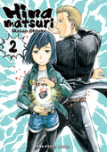 Hinamatsuri Volume 02: Daring to Live Courageously, Dream Boldly and Influence Bravery: 2