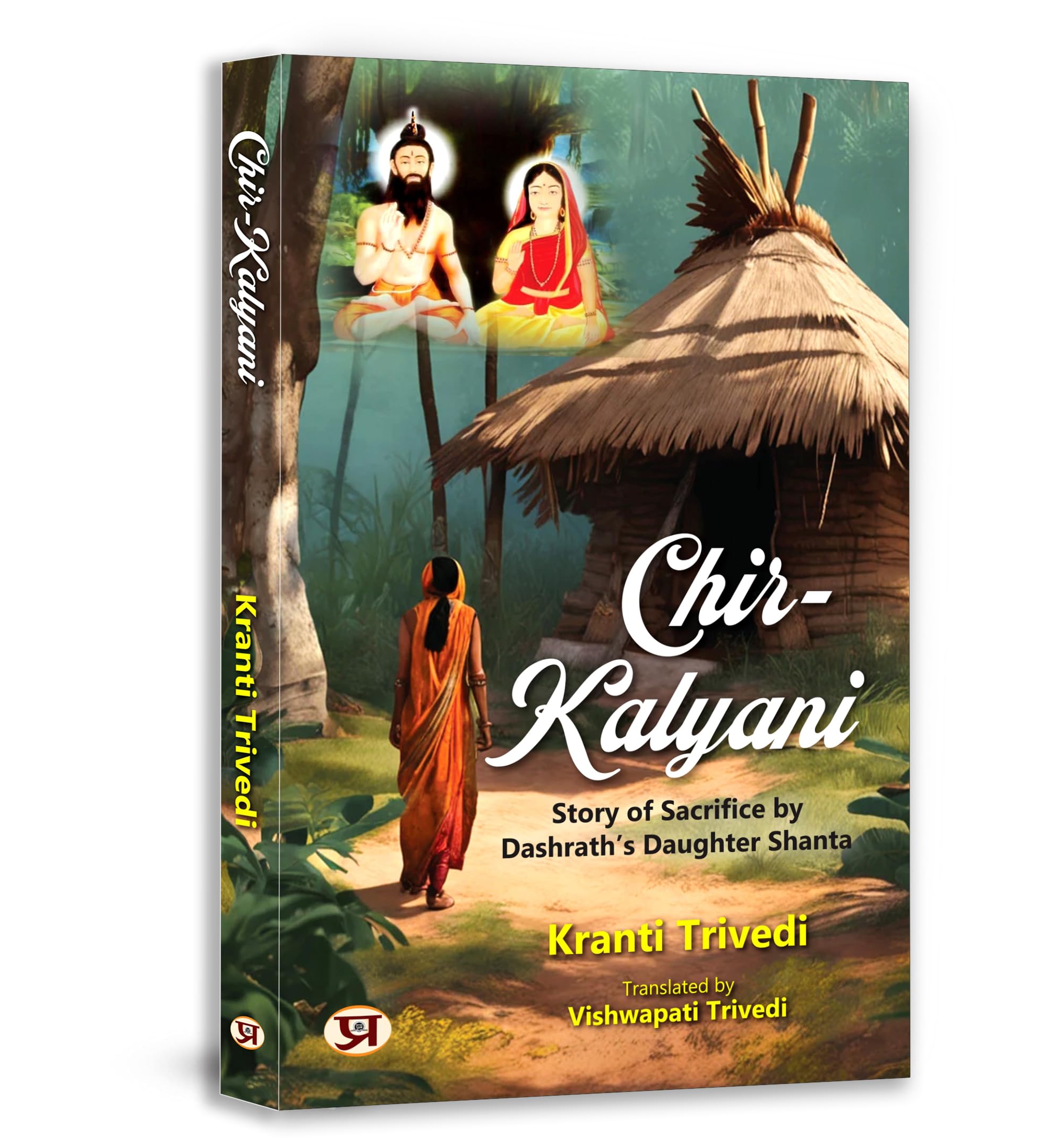ChirKalyani Novel  Story of Sacrifice by Dashraths Daughter Shanta
