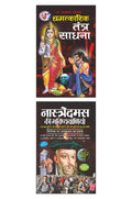 Pack Of 2 Books    Chamatkaarik Tantra Sadhana (Hindi Edition) | Tantra, Mantra, Yantra Aur Parivigyaan And   ... | Tantra, Mant