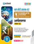 Arihant UP Board 202627 Complete Course Economics (Artsastra) Class 12 | Based on NCERT Textbook | NEP 2020 | Chapter Tests, To