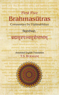 First Five Brahmastras ( )