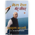 Mera Desh Mera Jeevan