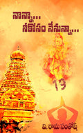 Nanna... Neekosam Nenunna...