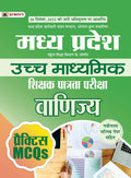 Madhya Pradesh Uchch Madhyamik Shikshak Patrata Pariksha Vanijya Practice MCQs (MPTET Higher Secondary Teacher Commerce Practice