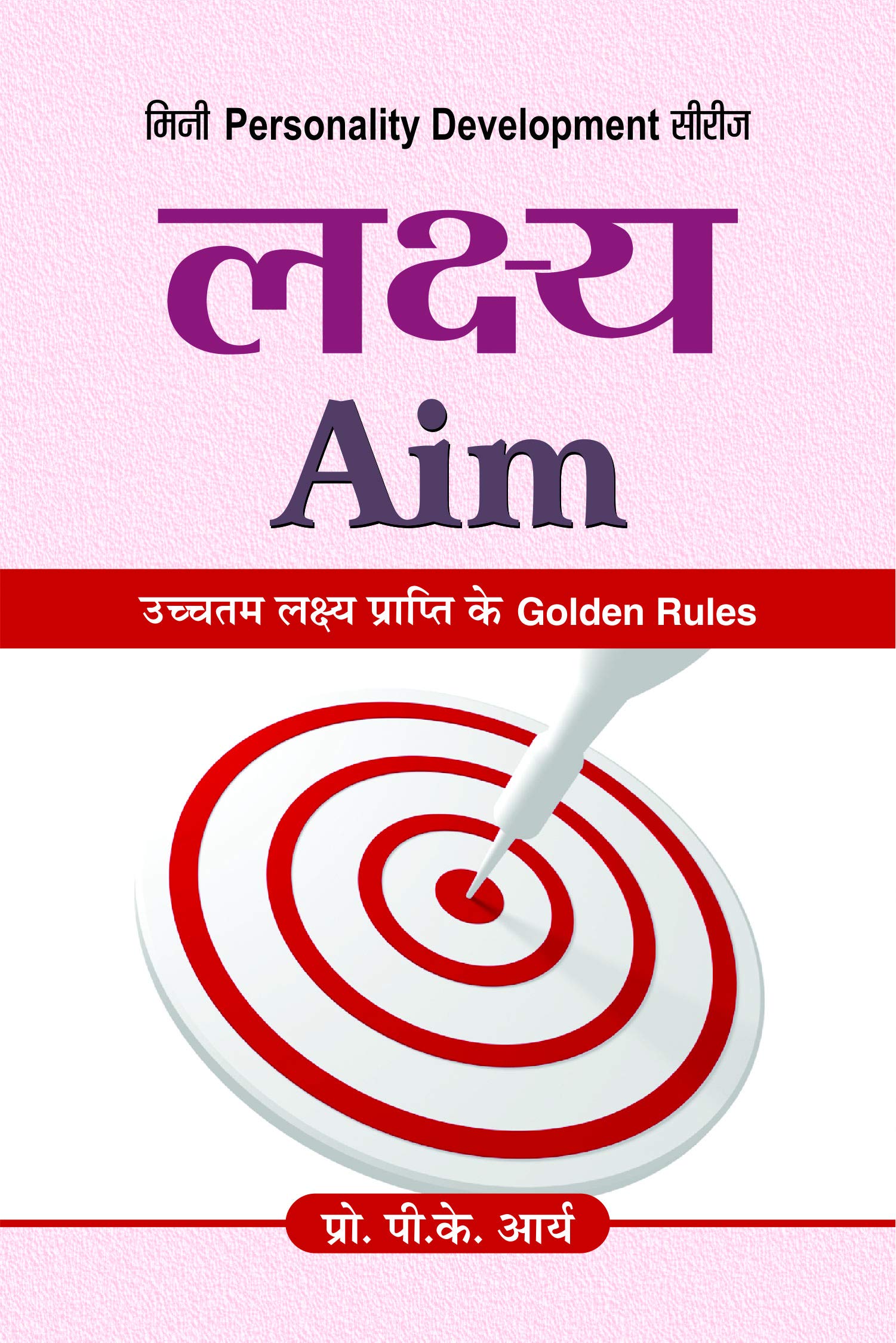Lakshya (Small Personality Development Books) Golden Rules of Super Success: A Guide to Personal Growth, Motivation and Success 