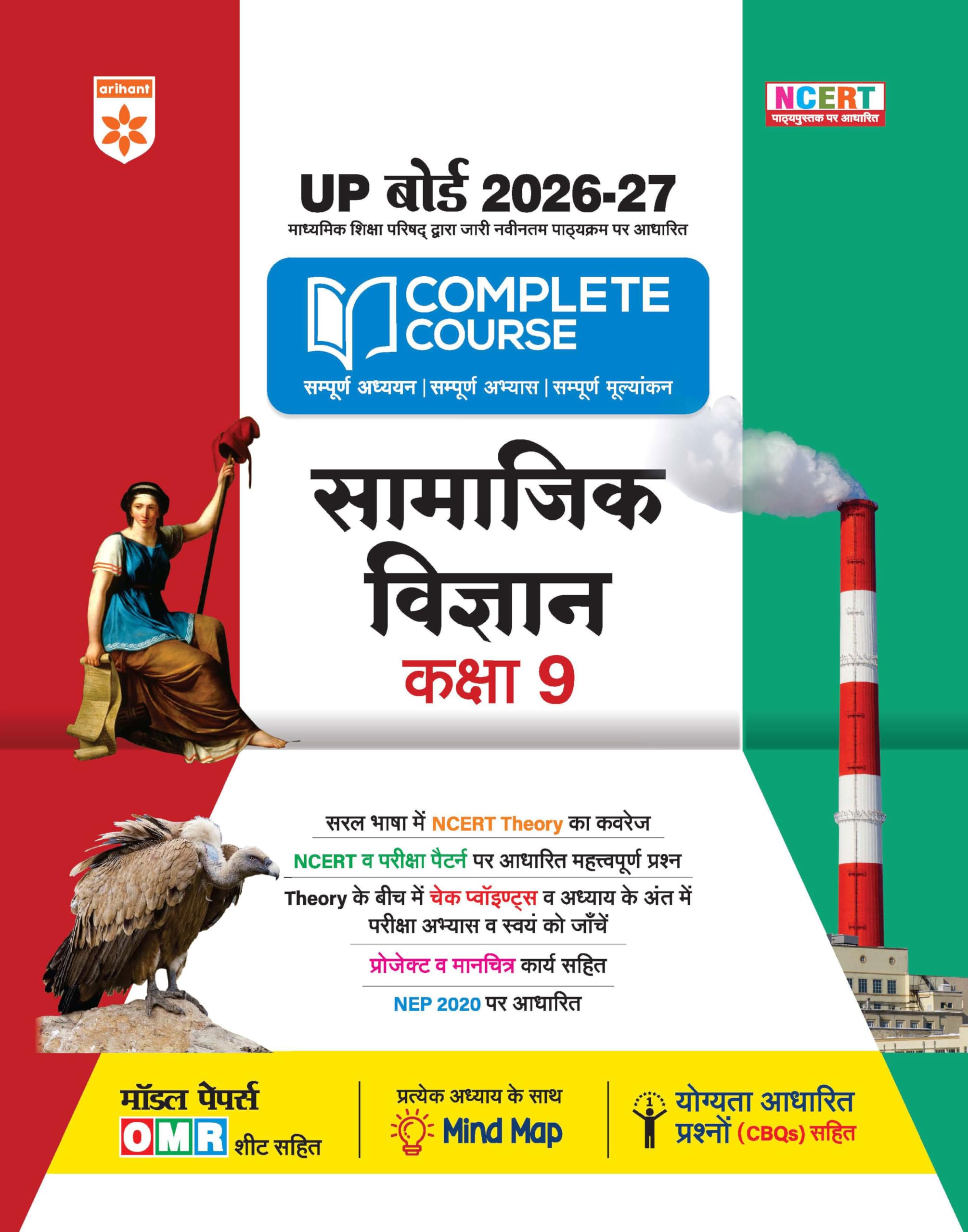 Arihant UP Board 202627 Complete Course Social Science (Samajik Vigyan) Class 9 | Based on NCERT Textbook | NEP 2020 | Chapter 