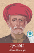 Gulamgiri