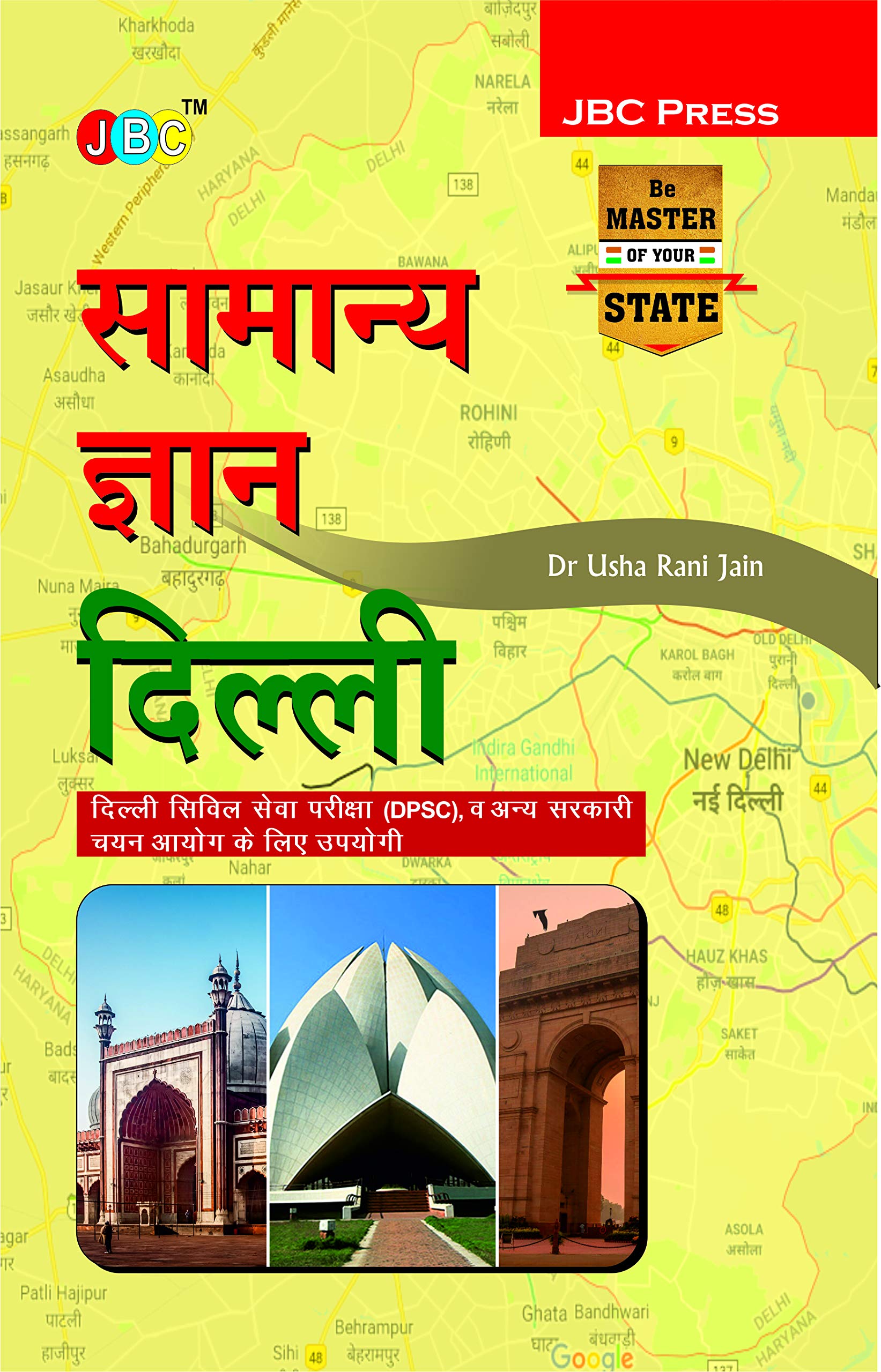 Samanya Gyan Delhi