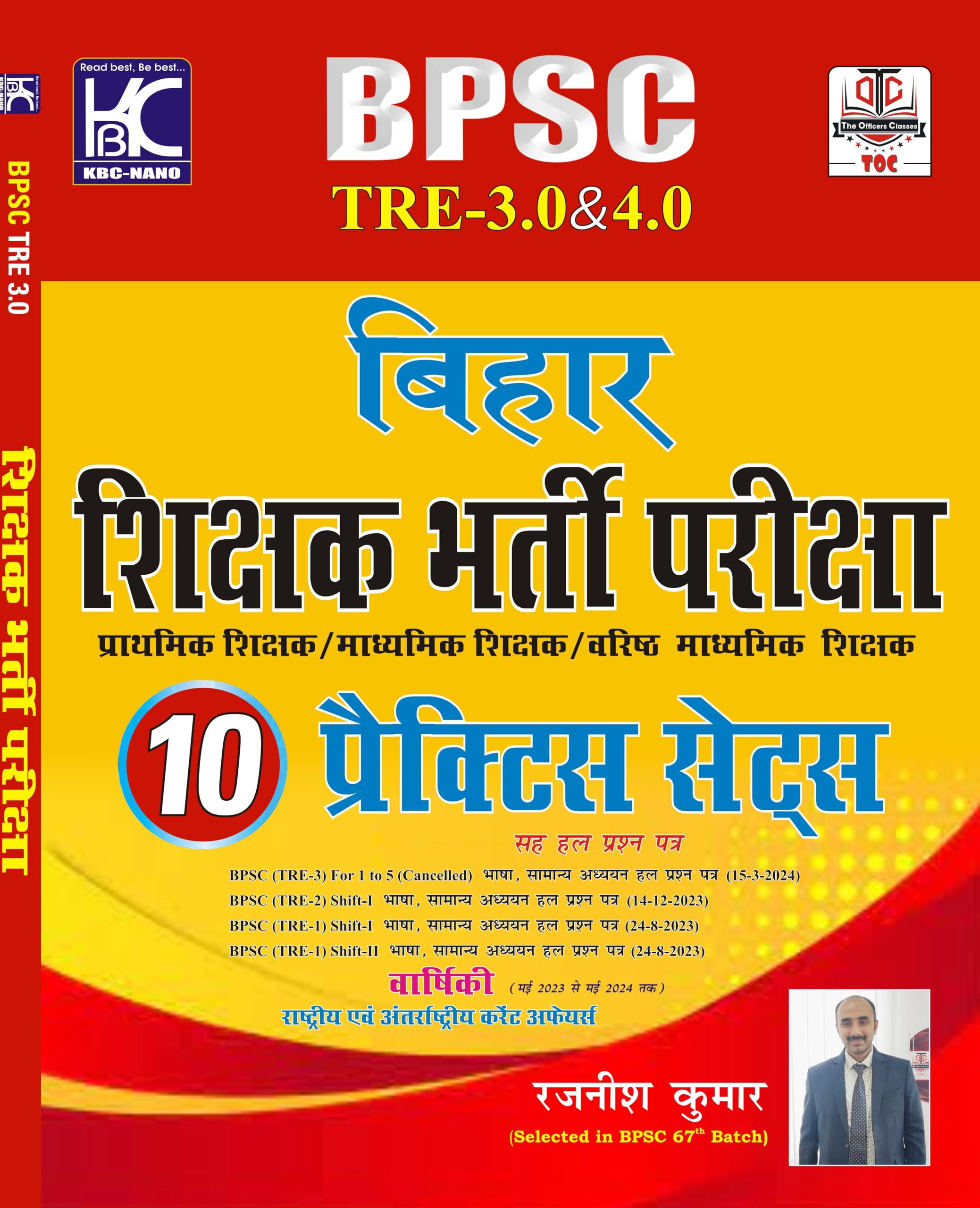 (Hindi) Bpsc Tre 3 & 4 | Prathmik, Madhyamik Evam Varishth Madhyamik Shikshak | 10 Practice Sets Sah Hal Prashna Patra Evam Vars
