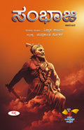 Sambaji