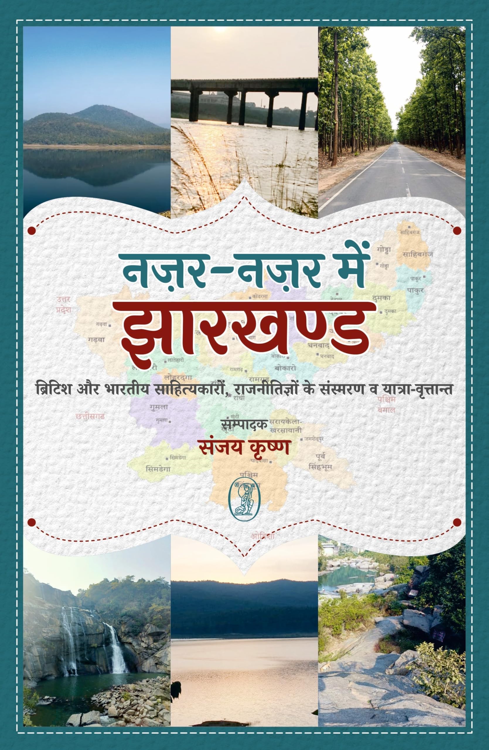 NazarNazar Mein Jharkhand