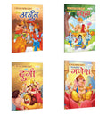 Arjun, Brahma, Durga and Ganesha  My First Mythology Story (Hindi) : Childrens learning storybooks, Stories for young readers