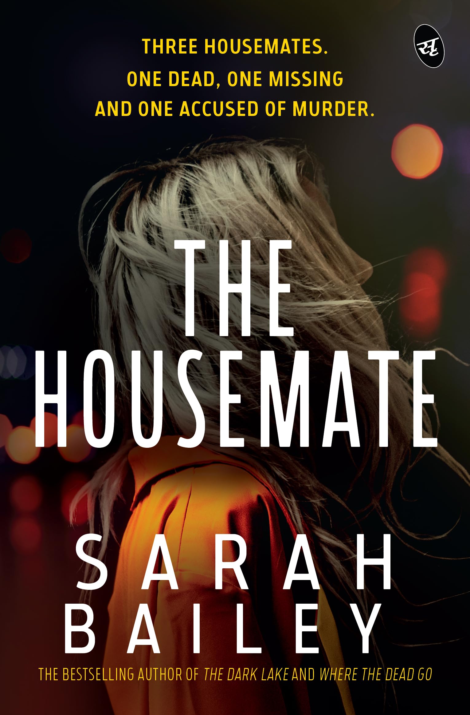 The Housemate: Three Housemates: One dead, one missing, and one accused of murder  A thrilling murder mystery which will keep yo