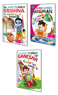 Look And Colour Book | Pack Of 3 Books | Super Jumbo Combo For Collecters And Library Colouring Books
