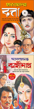Pack Of 2 Books  Dutta (Hindi Edition) | Sharatchandra Sahitya And  Kashinath (Hindi Edition) | Sharatchandra Sahitya