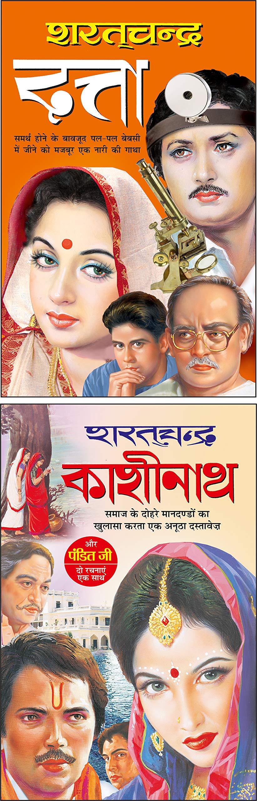 Pack Of 2 Books  Dutta (Hindi Edition) | Sharatchandra Sahitya And  Kashinath (Hindi Edition) | Sharatchandra Sahitya