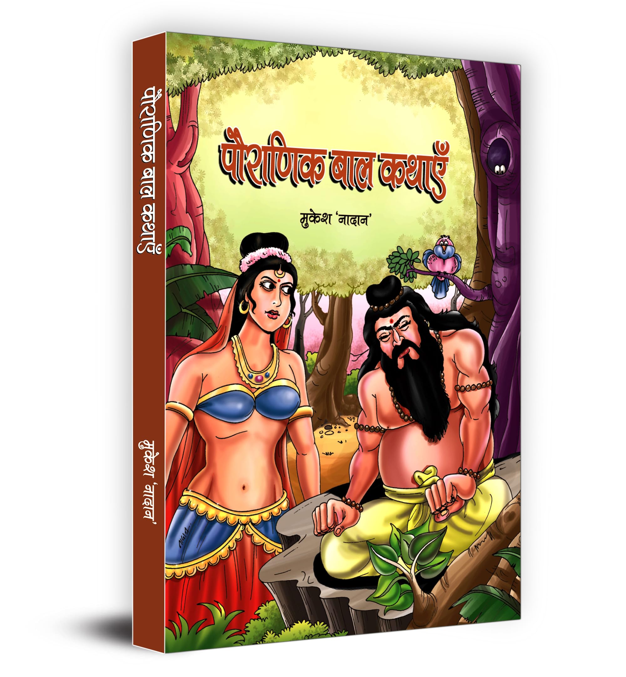 Pauranik Bal Kathayen