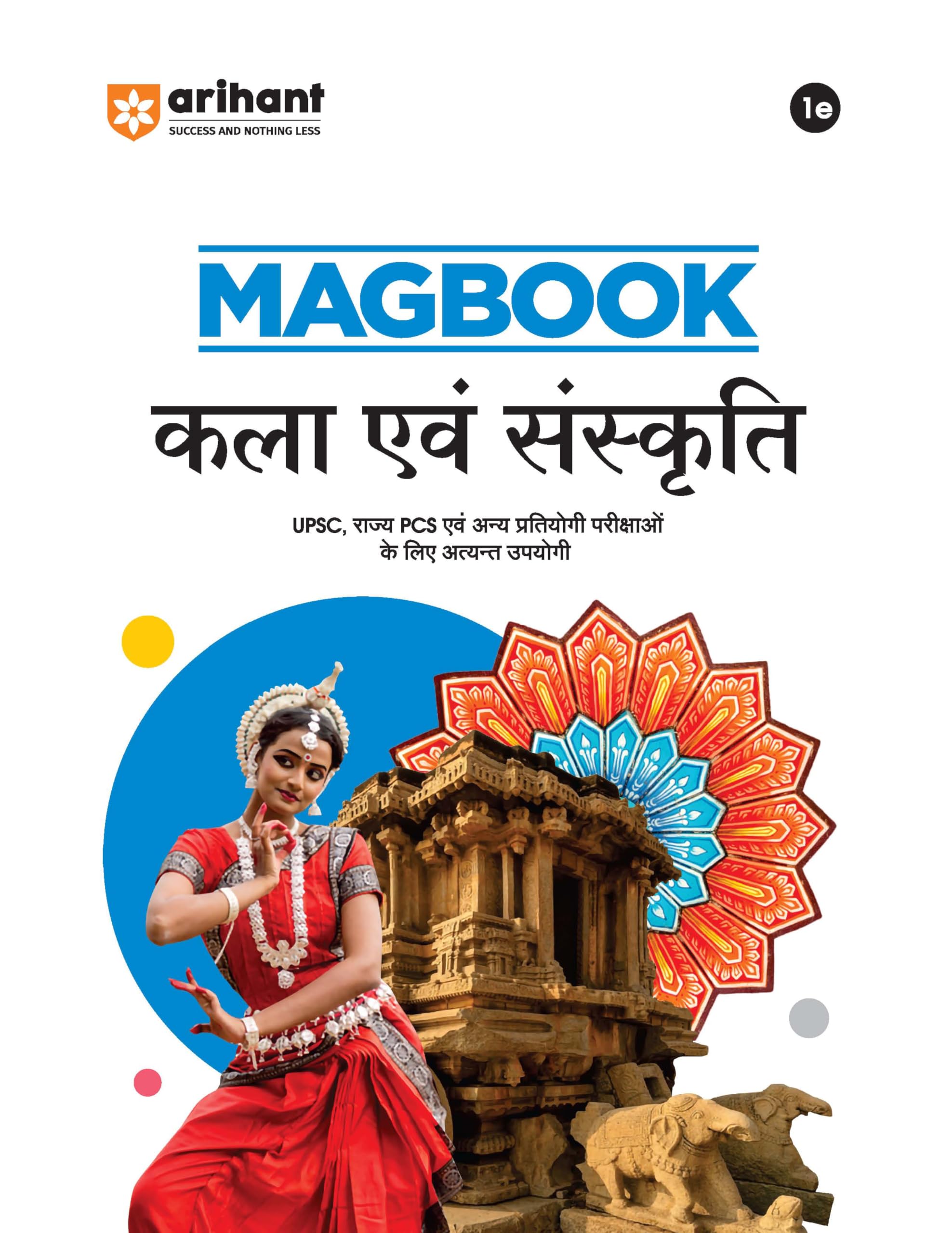 Arihant Magbook Kala Ayum Sanskriti | 3rd Edition | For UPSC, State PCS (Prelims & Mains) & Other Competitive Exams | For Exam 2