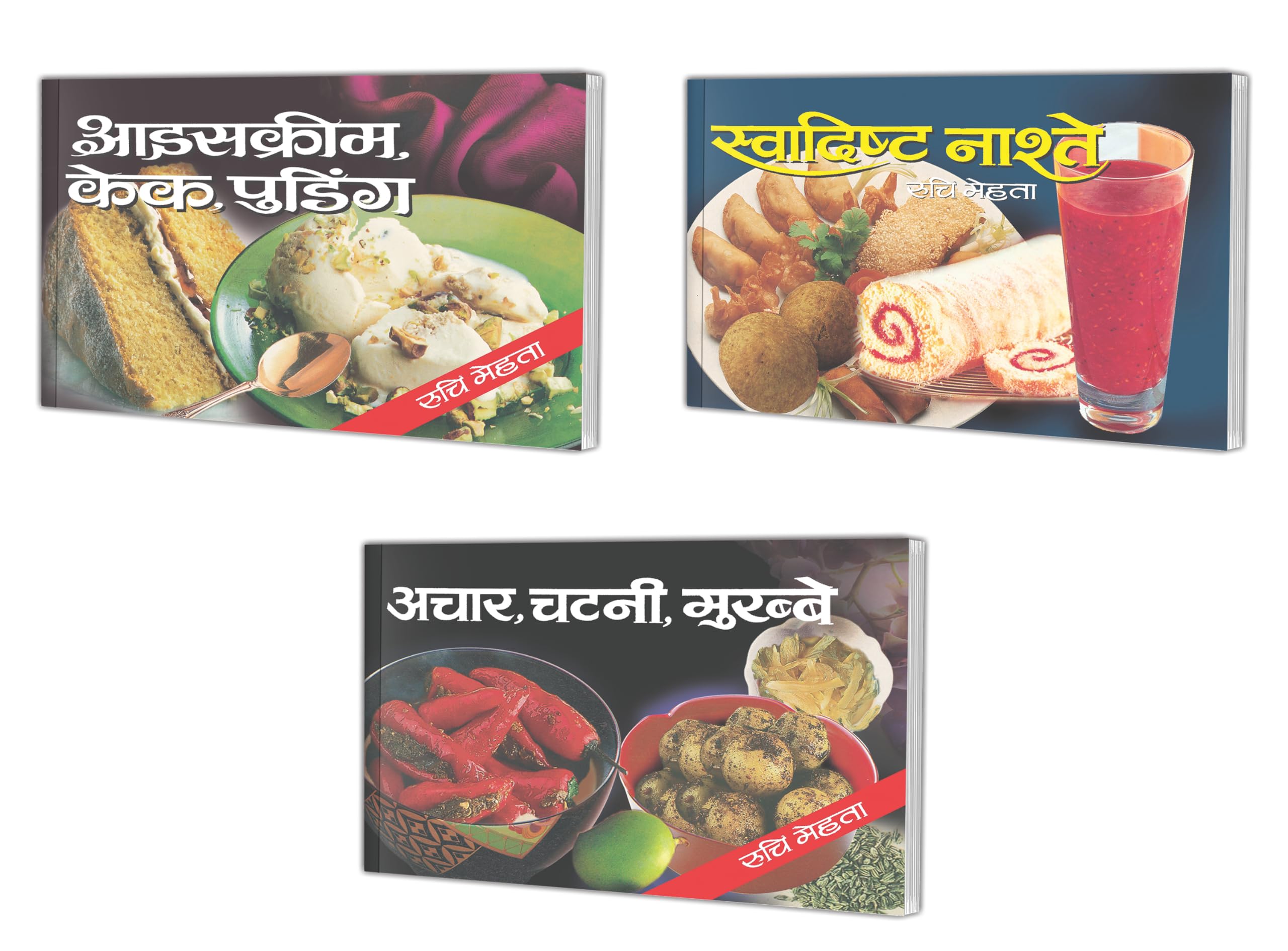 Sawan Present Set Of 3 Ruchi Mehta Cookery Books In Hindi |   | Swadishta Nashte In Hindi, ] ]  | Achar Chatni Murabbe ...   | I
