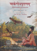 Markandeyapuranam Vol. I