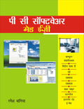 Pc Software Made Easy