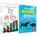 Indrazith Shantharajs Best Book to Learn Trading in Future, Options & Intraday | Trade and Grow Rich + The Art of Intraday Tra