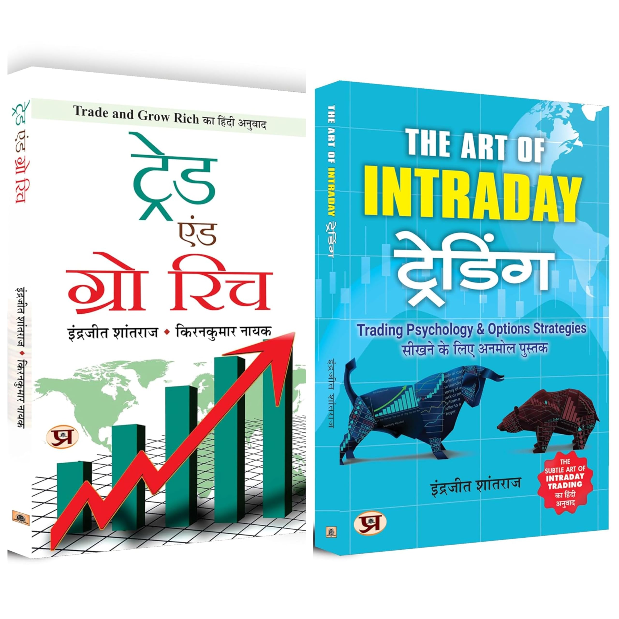 Indrazith Shantharajs Best Book to Learn Trading in Future, Options & Intraday | Trade and Grow Rich + The Art of Intraday Tra