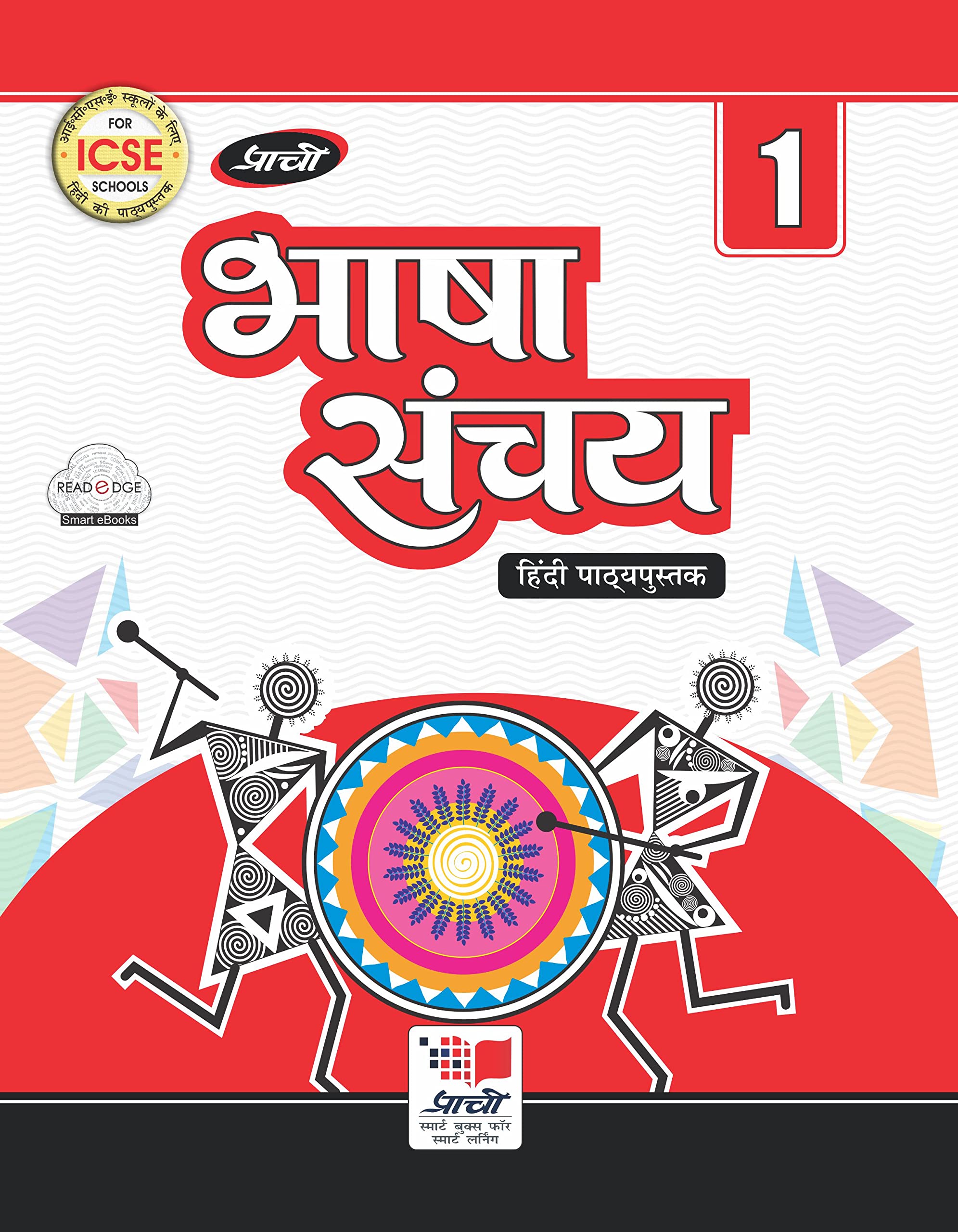 ICSE Bhasha Sanchay1