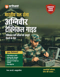 Arihant Indian Army Agniveer Technical Recruitment Exam | Complete Syllabus Coverage, Chapterwise PYQs, Maths Formulas | Hindi M