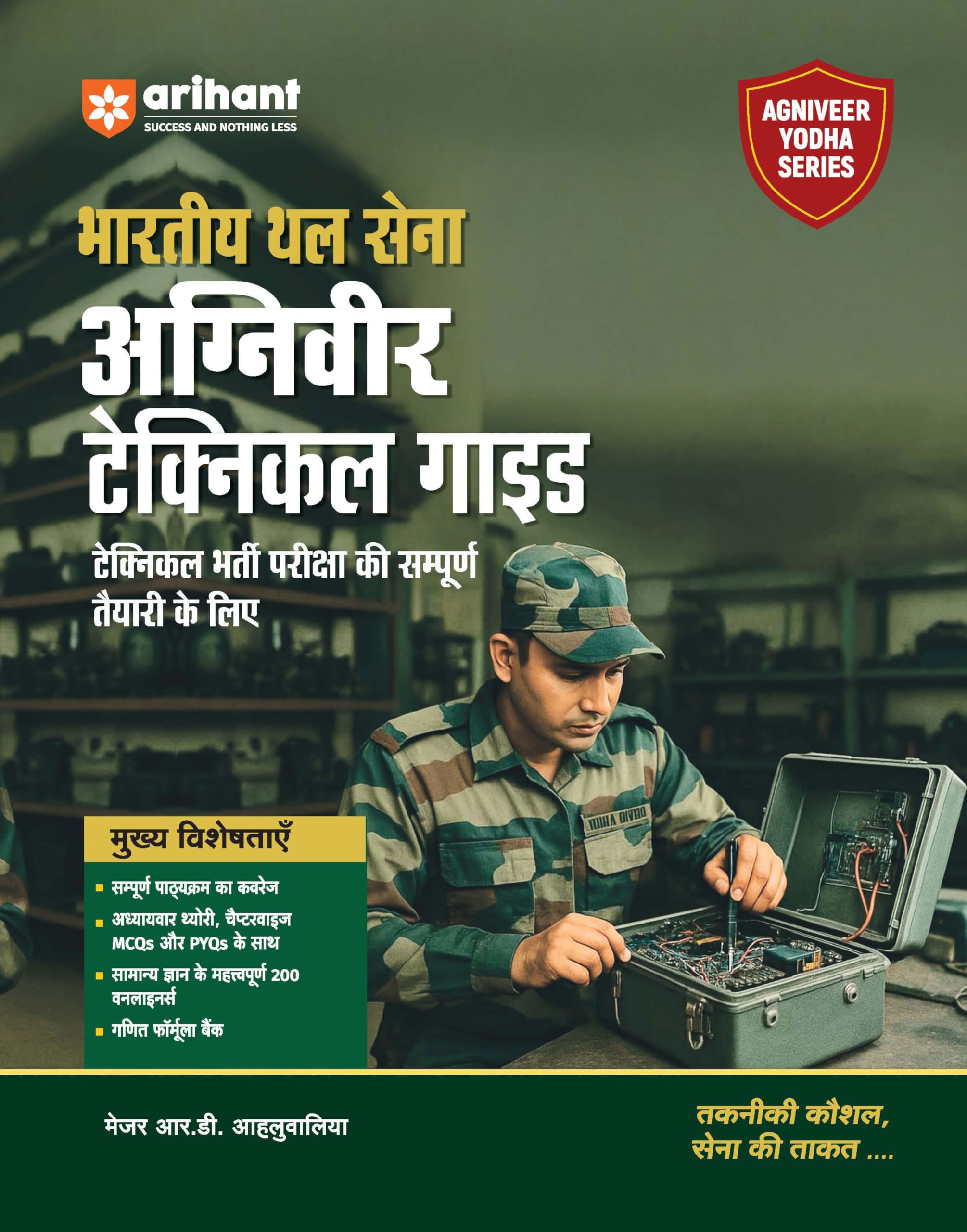 Arihant Indian Army Agniveer Technical Recruitment Exam | Complete Syllabus Coverage, Chapterwise PYQs, Maths Formulas | Hindi M