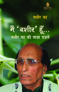 Mein Bashir Hoon